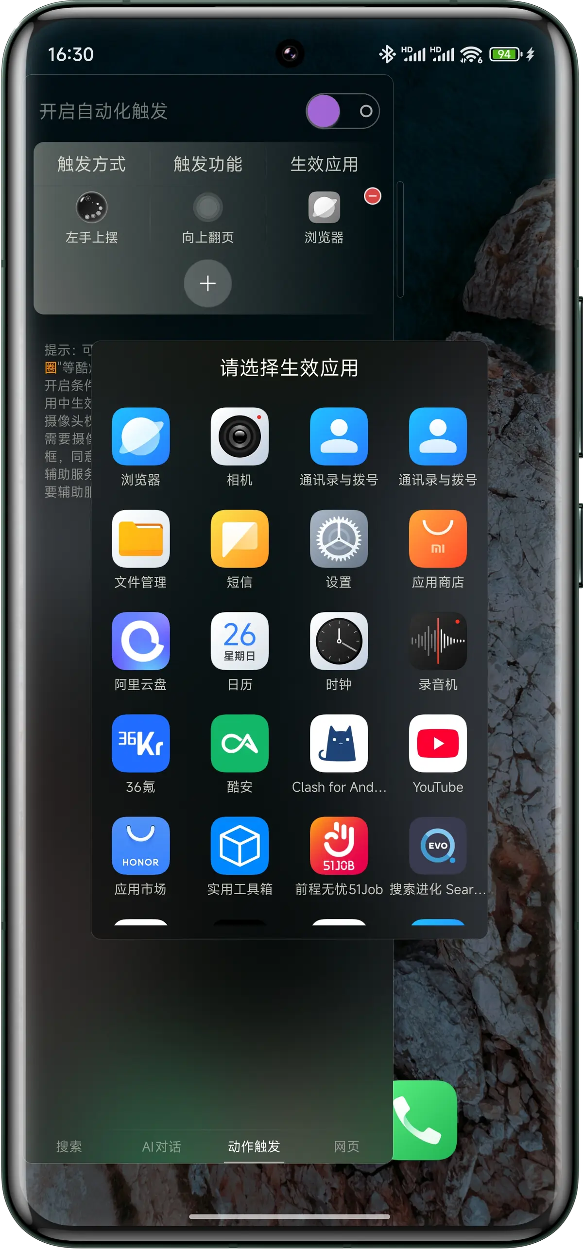 悬浮捷径SoftCircle事件触发功能展示