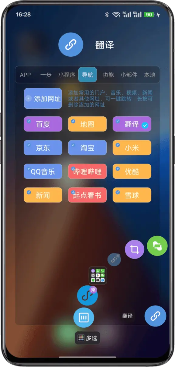 悬浮捷径SoftCircle网站直达功能展示